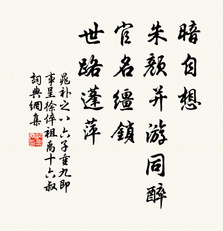 廬循猶偽國，楊仆已衰翁 詩詞名句