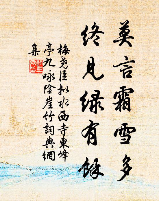 何意海風吹不斷，歸鴉飛帶過前峰 詩詞名句