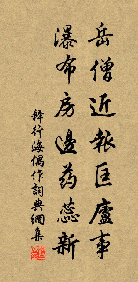 冶父山門齋粥粗，文章佛法一時無 詩詞名句