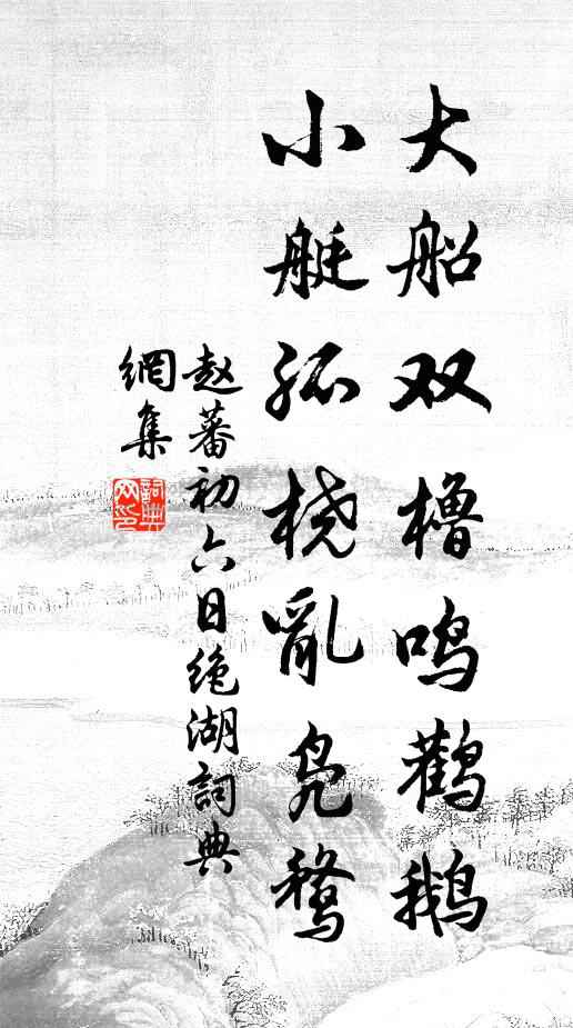 無事老馮公 詩詞名句