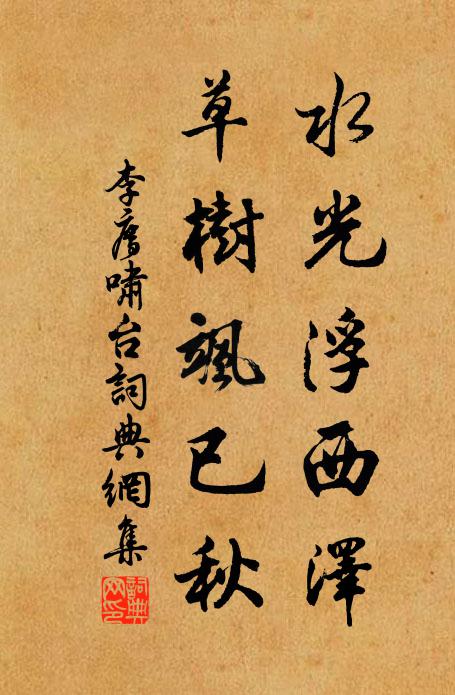 五花入手眼境明，合主黌宮善類盟 詩詞名句