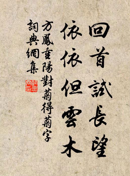 遲日芳眾草，微風被野田 詩詞名句