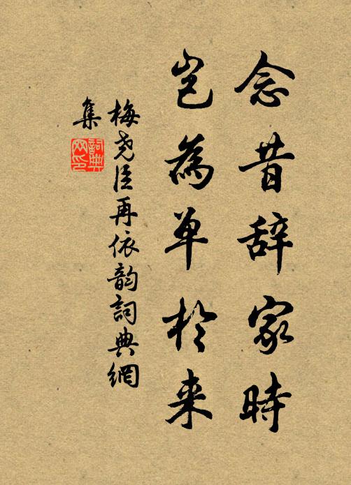 整頓乾坤了,拭目認凌煙 詩詞名句