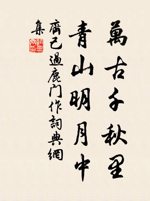 天民天恤應堪恃，我自多憂雪滿梳 詩詞名句