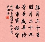 陳郎以扇索書為賦一闋原文_陳郎以扇索書為賦一闋的賞析_古詩文