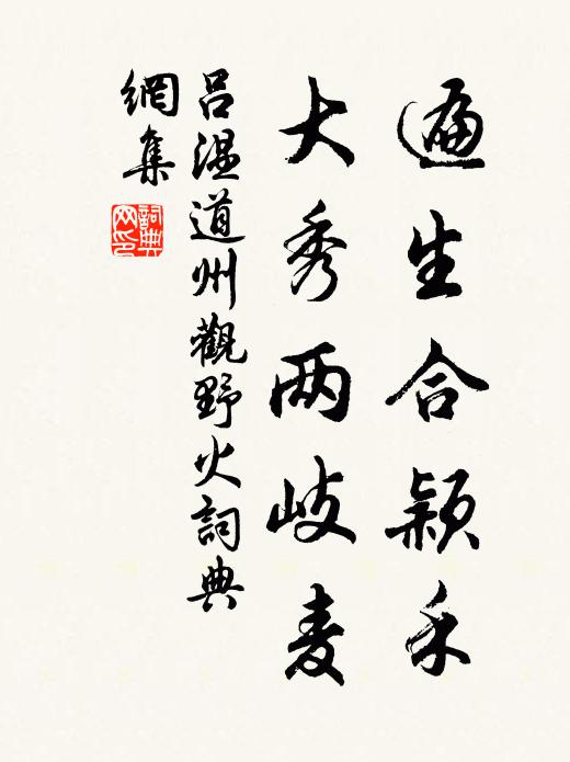 更著荒淫，月明瓊樹照同輦 詩詞名句