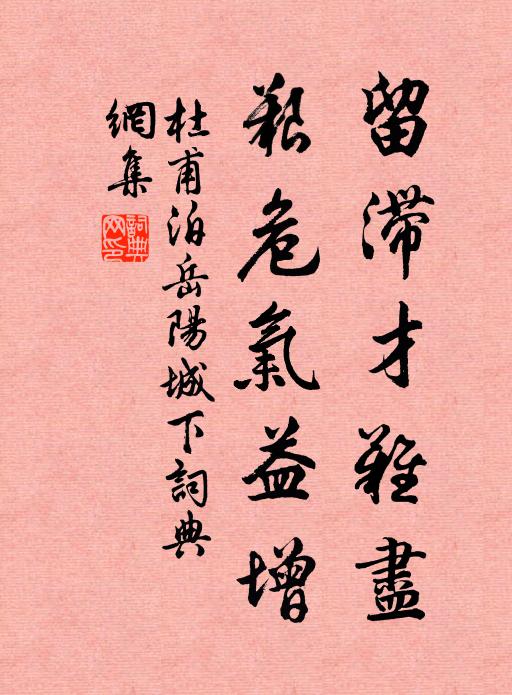 黃茅時節，病惱南來客 詩詞名句