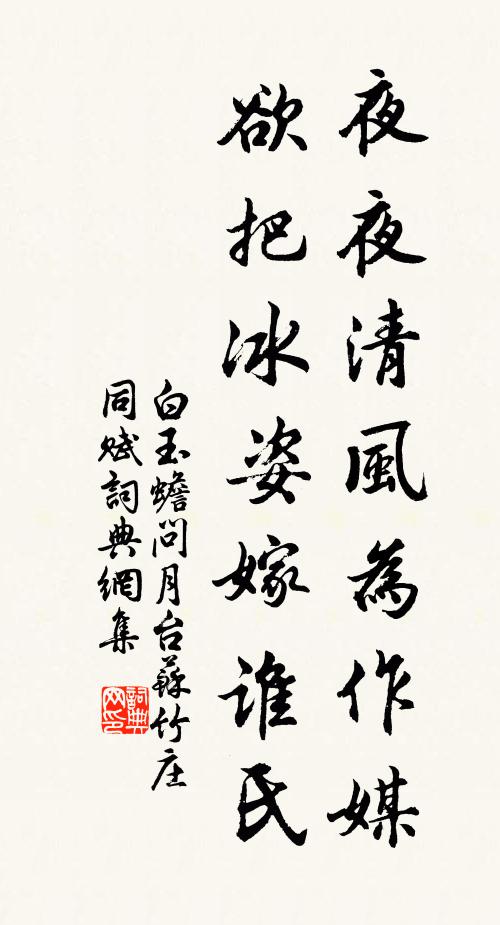 便當勤秉燭,為樂戒暮遲 詩詞名句