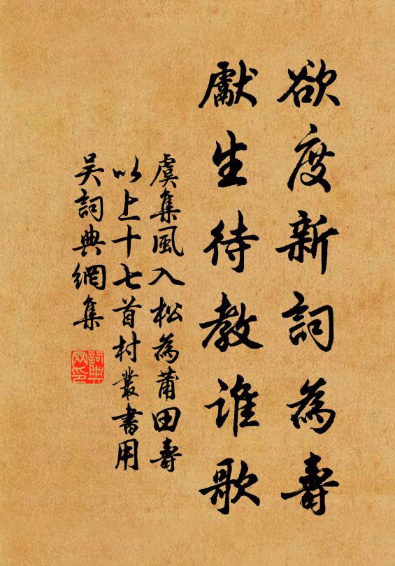 翠柳艷明眉,戲鞦韆、誰家倩盼 詩詞名句