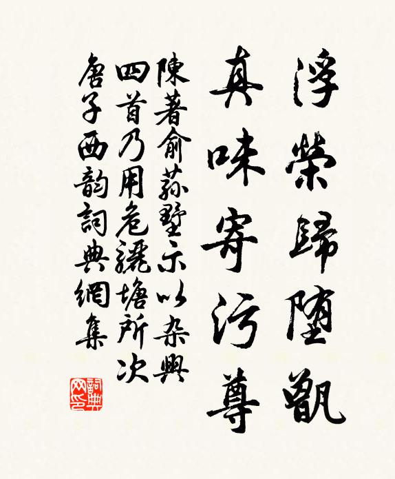 講雩時澤洽，葵荏高參差 詩詞名句