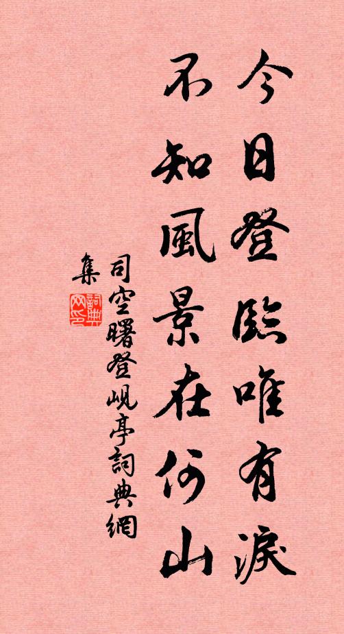 因君發深省,杖藜合從今 詩詞名句