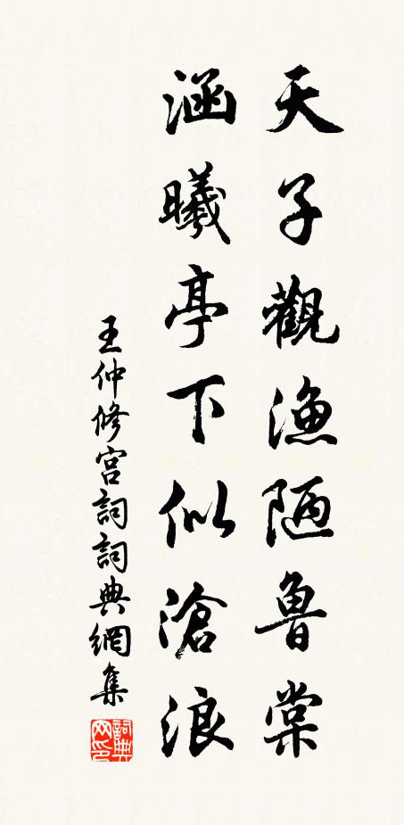 疑把紅牙趁節，想有人、記豆銀屏 詩詞名句