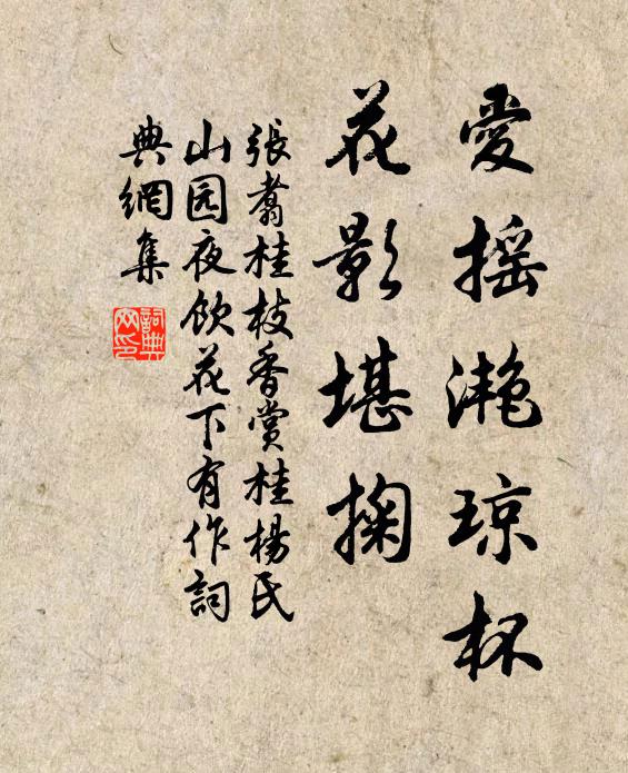 但令凡心一洗濯,神人仙藥不我遐 詩詞名句