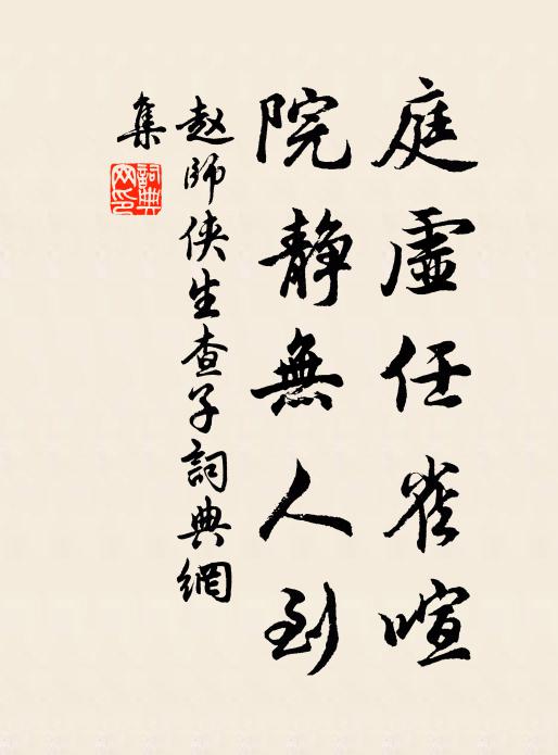 東風吹長嫩葆 詩詞名句