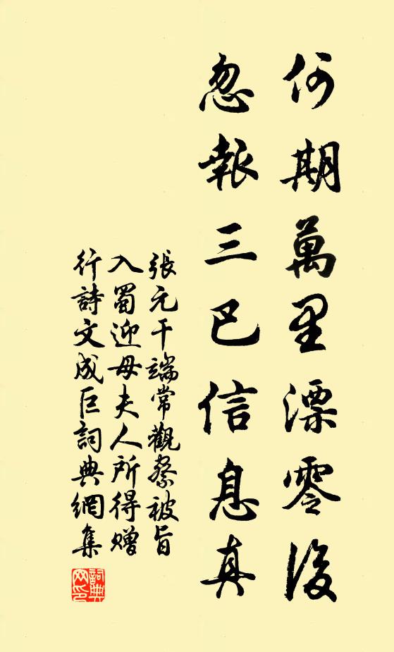 日色隱花萼，清夜宴華晴 詩詞名句