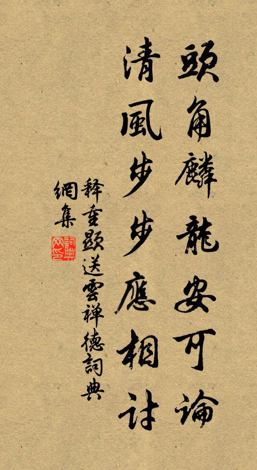 暗不謂無明不有，看時不見轉譊訛 詩詞名句