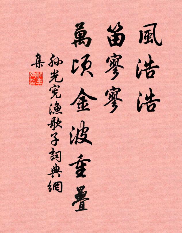 觀音門普普門收，才著襴衫便不羞 詩詞名句