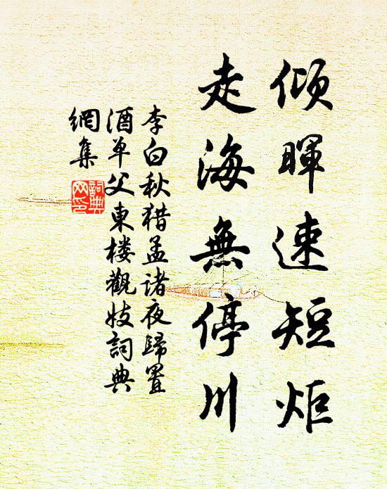 琴瑟有悽怨,居室等行路 詩詞名句