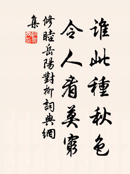 看雪飛、蘋底蘆梢,未如鬢白 詩詞名句