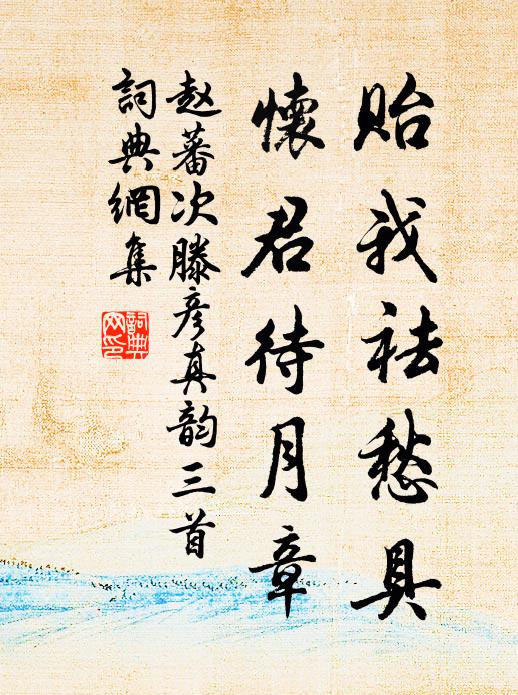 唯我與夫子，信馬悠悠行 詩詞名句