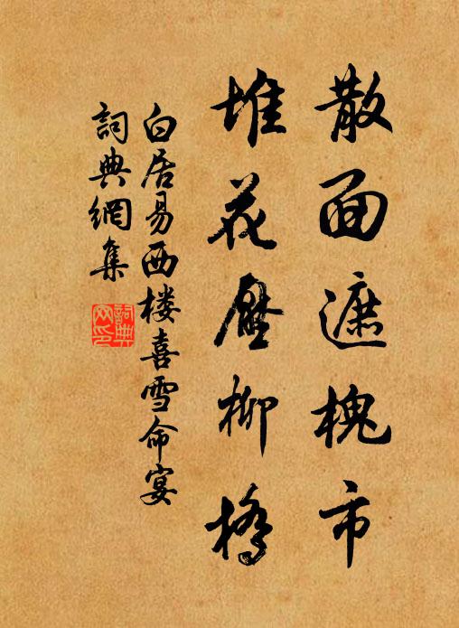 省中詩人官事了,狎鷗入夢心無機 詩詞名句