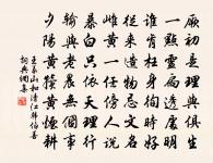 周左司輓詞原文_周左司輓詞的賞析_古詩文