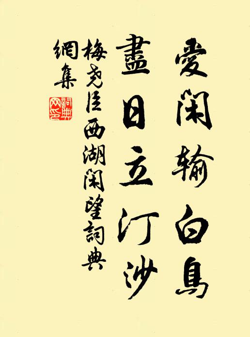 俄聞奸黨敗，僅見聖恩頒 詩詞名句