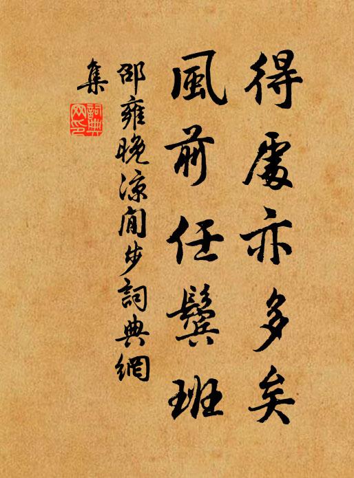 頳紫共彬駁 詩詞名句