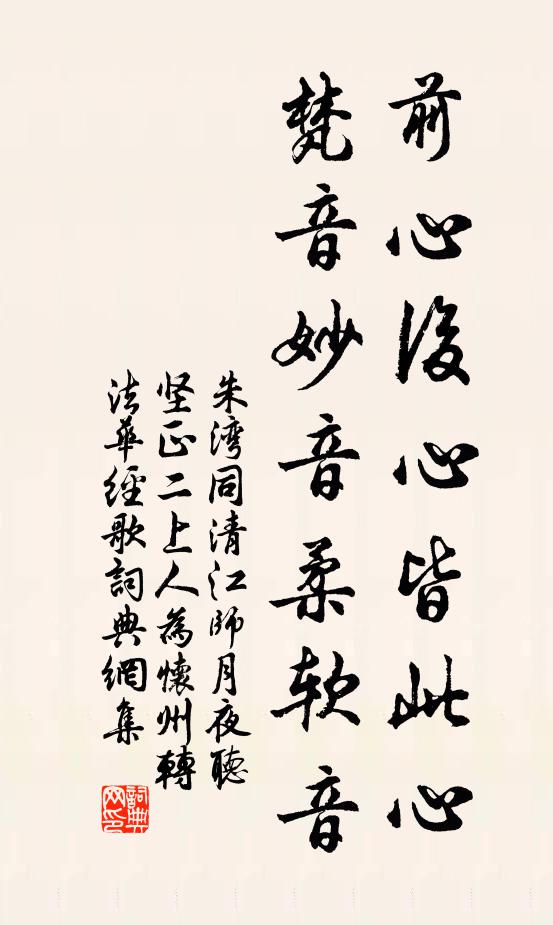 塵土莫尋行止處，煙波長在夢魂間 詩詞名句