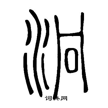 甲小楷書法_甲字書法_小楷字典