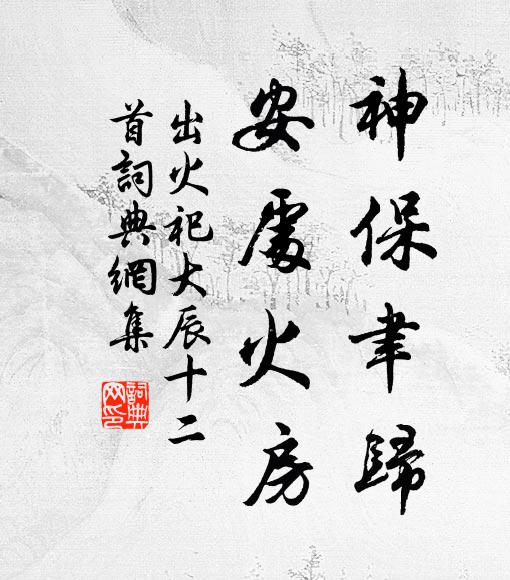 漢家飛將種,氣概耿清秋 詩詞名句