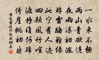 連珠寶炬，兩行緹騎 詩詞名句