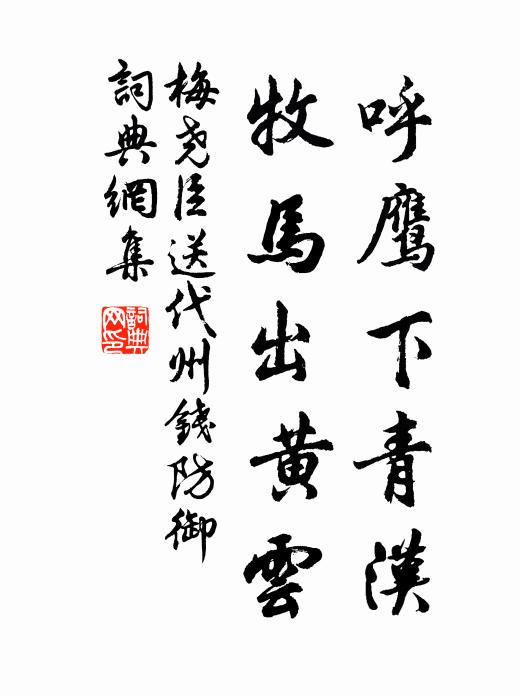 清風兩腋想披拂,明月千里能追隨 詩詞名句