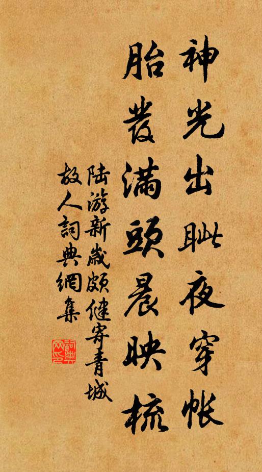 去年及淮南,黃塵翳行裾 詩詞名句