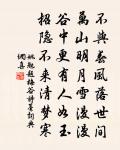 吳山青(賦無心處茅亭)原文_吳山青(賦無心處茅亭)的賞析_古詩文