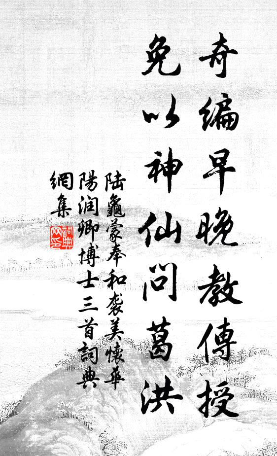 縱妙手能解連環，似風散雨收，霧輕雲薄 詩詞名句