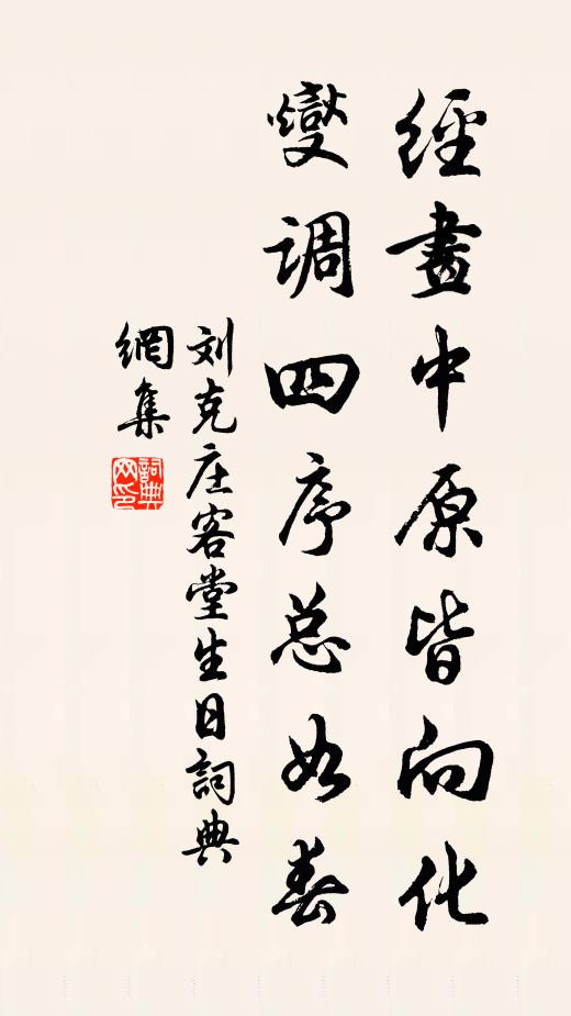 天然法樂多，豈此聞簫鼓 詩詞名句