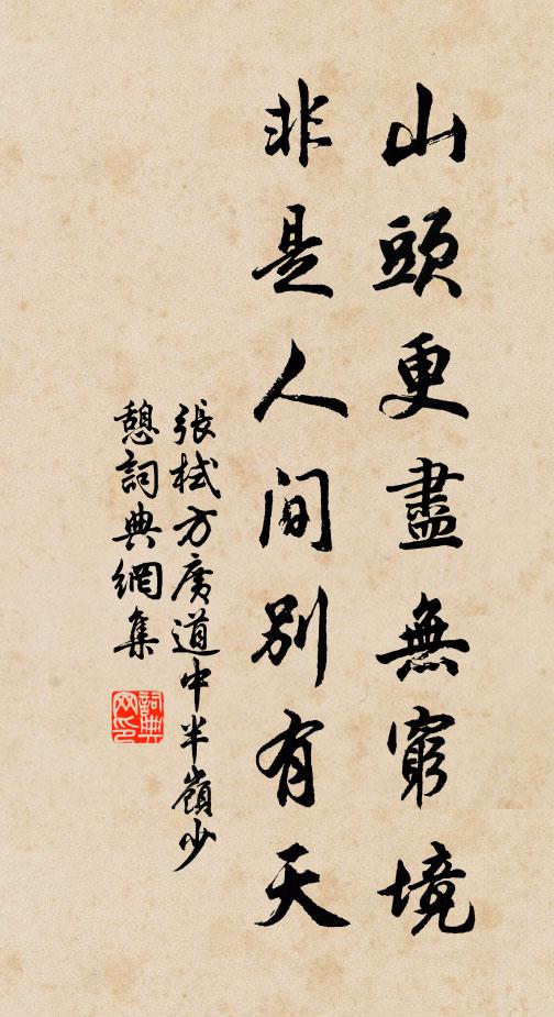 銅仙有淚如鉛水，不似湘妃竹上多 詩詞名句