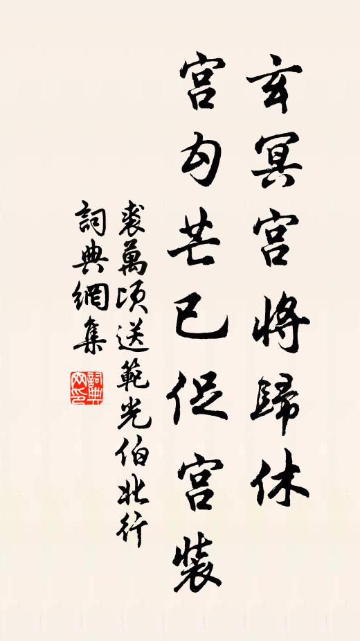 翻身復進七人房，回首峰巒入莽蒼 詩詞名句