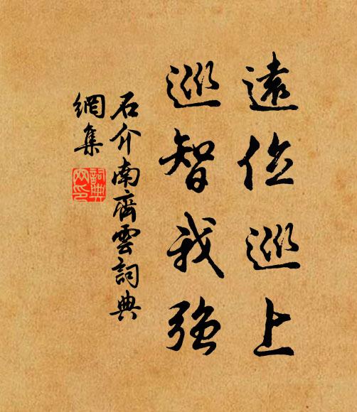 巫峽裴回雨，陽台淡盪雲 詩詞名句