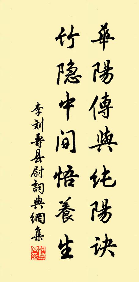 李劉的名句_李劉的詩詞名句_詩詞名句