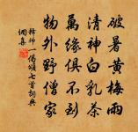 一剪梅(冬至)原文_一剪梅(冬至)的賞析_古詩文