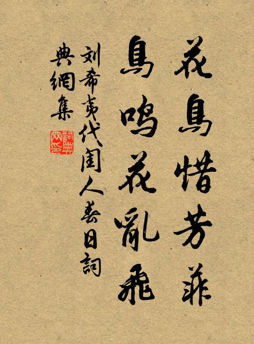 歸於京師,燀哉聖謨 詩詞名句