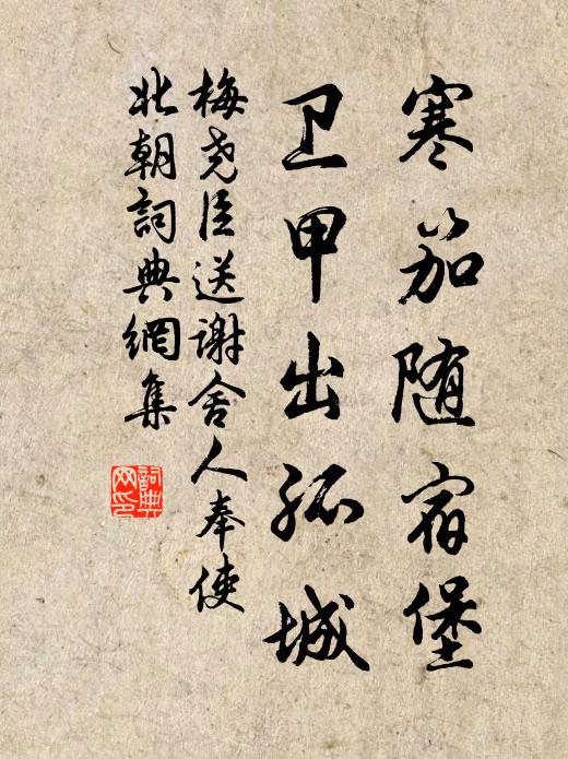 白首我方糟曲，素風君欠簞瓢 詩詞名句