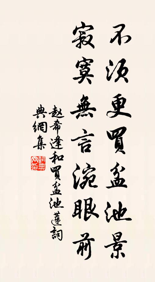 又誰望奏凱迴旋戰被殺介 詩詞名句