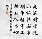 句原文_句的賞析_古詩文