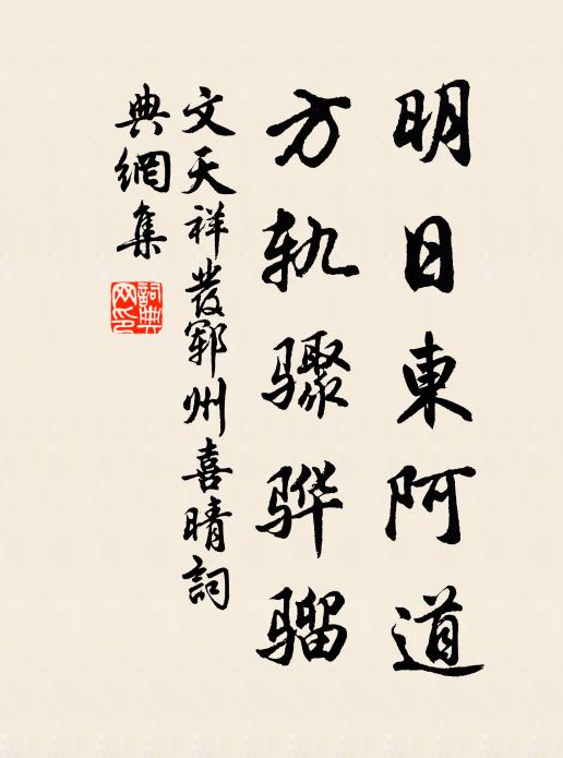 官簿縱居時俊後，計名舊列昔緊中 詩詞名句