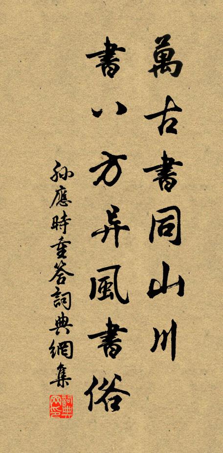 榮志溢氣乾雲霄 詩詞名句