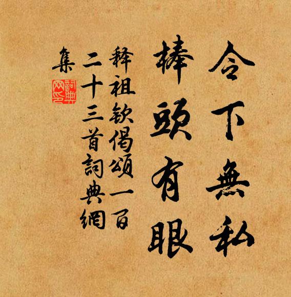 蕭蕭葉落響風枝，隔壁無情笛又吹 詩詞名句