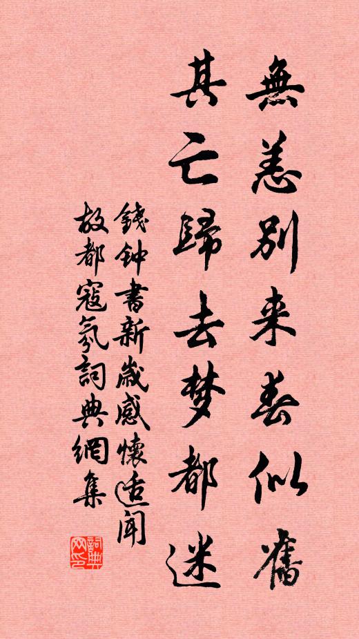 偷相憐處,熏盡金篝,銷瘦雲英 詩詞名句